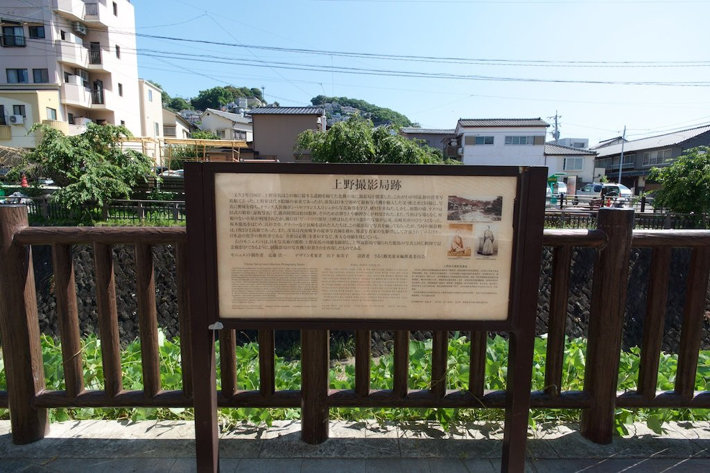 上野彥馬宅遺跡-长崎市必去景点