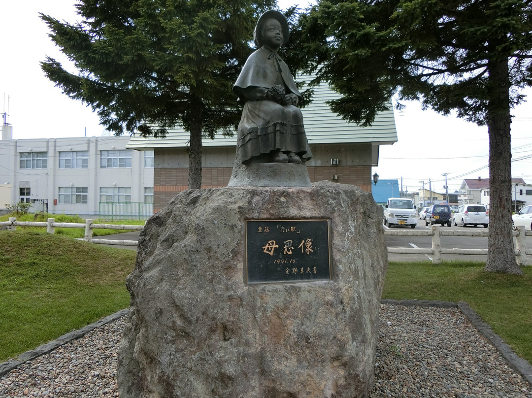 Akai Kutsu Park景点图片