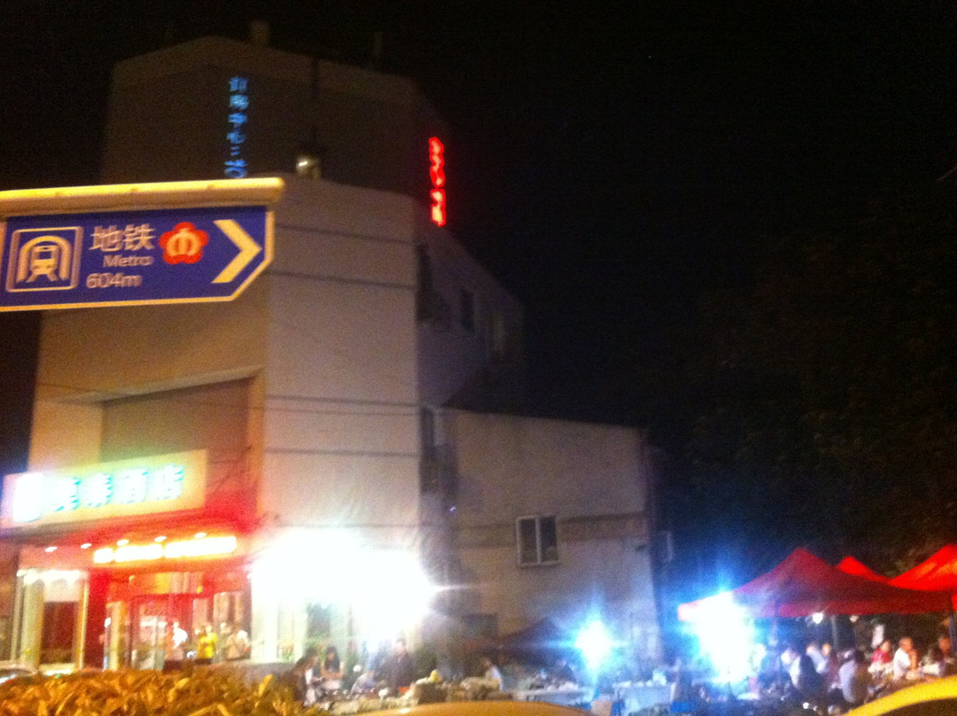 如家商旅(金标)酒店-南京火车站北广场红山动物园地铁站店主图