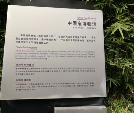 中国扇博物馆-杭州市必去景点