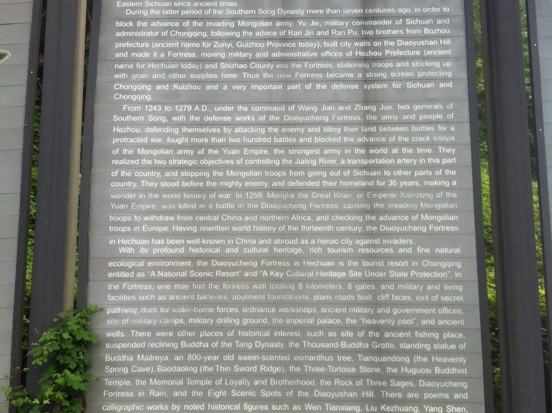 合川钓鱼城景点图片