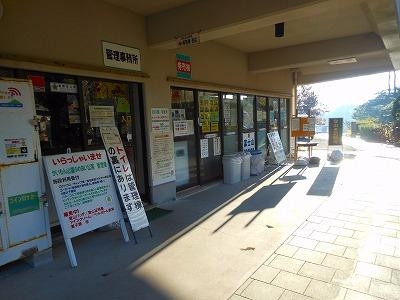 Kaimon Sanroku Fureai Park-指宿市必去景点
