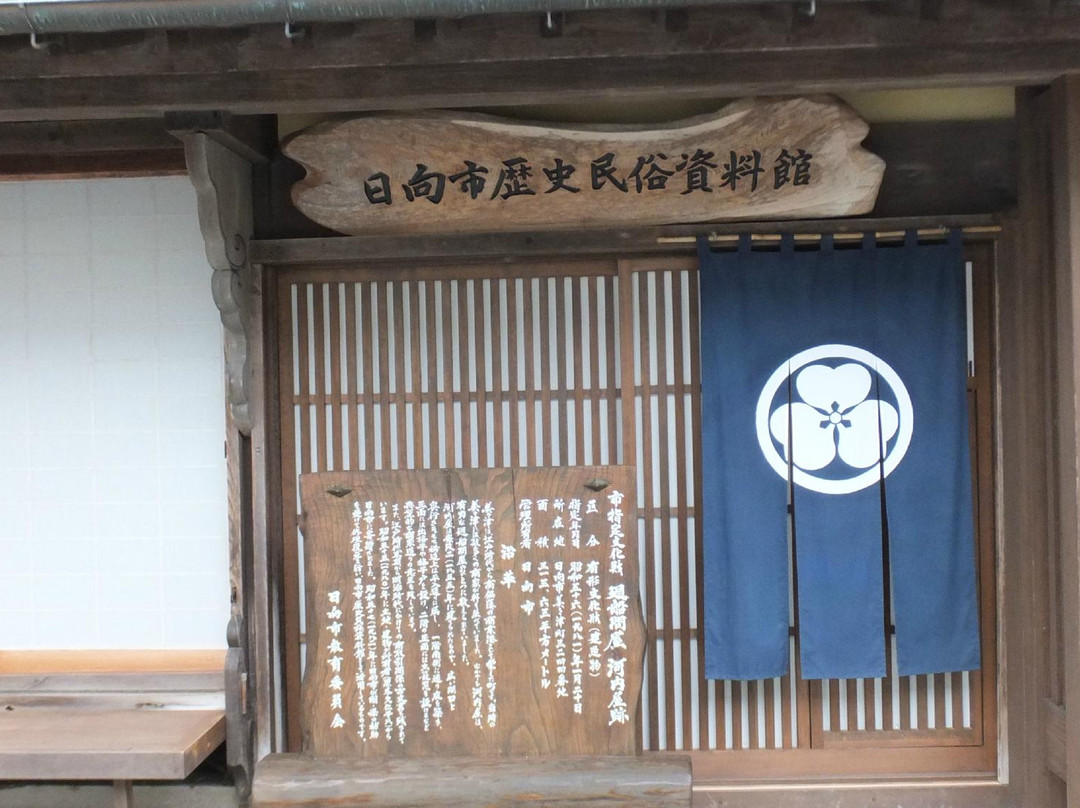 Hyuga City Museum of History and Folk-日向市必去景点