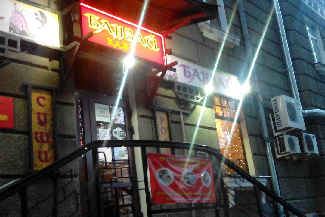 Bansai
