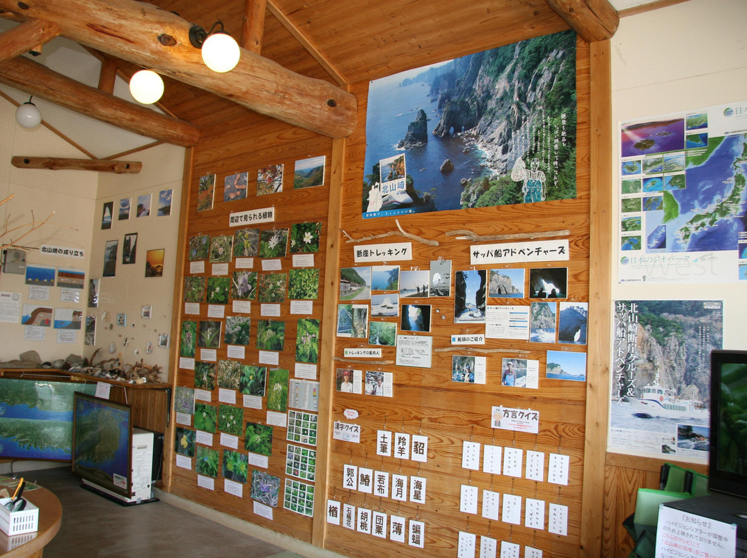 Kitayamazaki Visitors Center-田野畑村必去景点