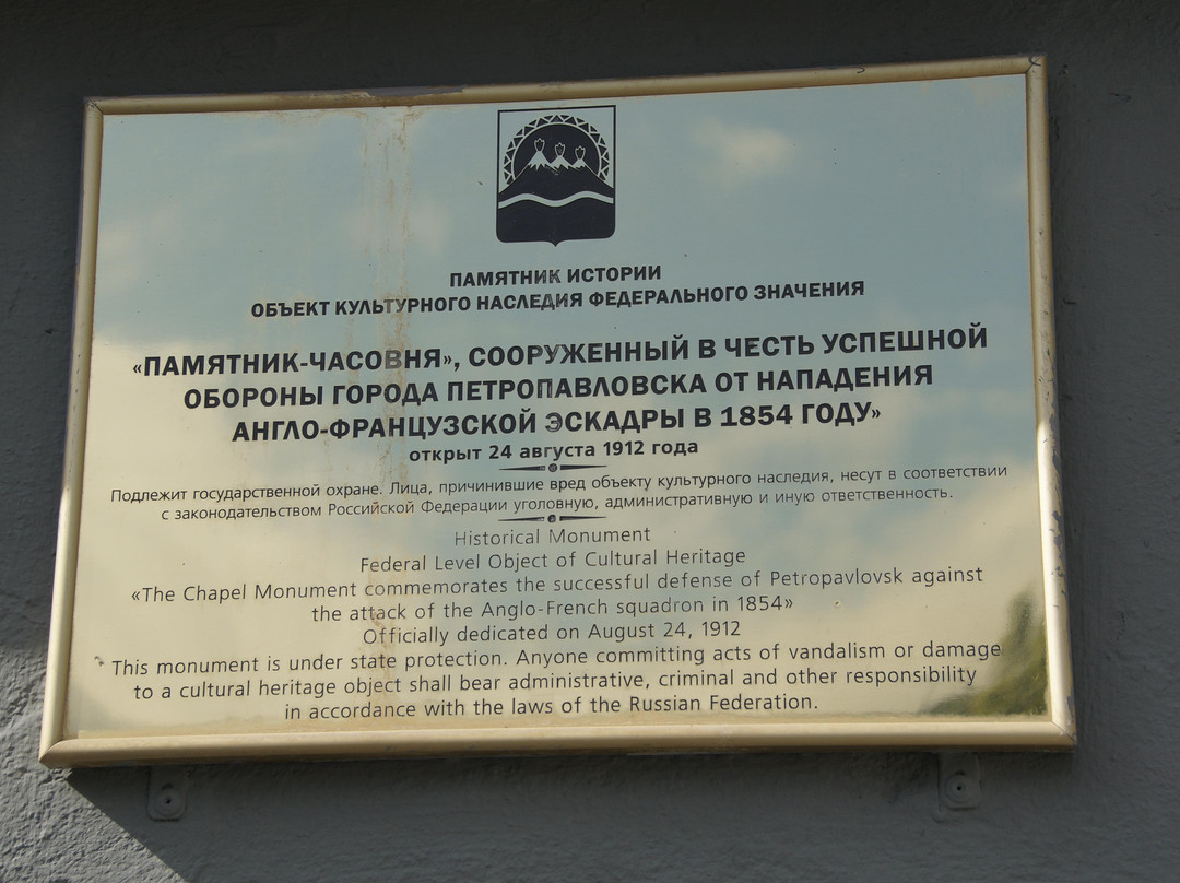Memorial complex sopki Nikolskoy景点图片