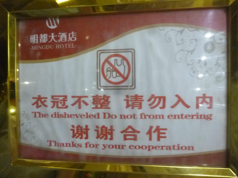 无锡明都大酒店（悦尚奥莱天一地铁站店）主图