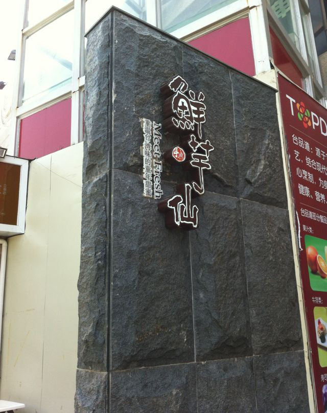 瑞景商业广场景点图片