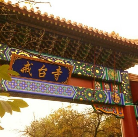 戒台寺-北京市必去景点