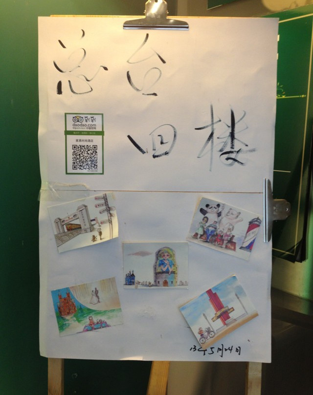 家易时尚酒店主图