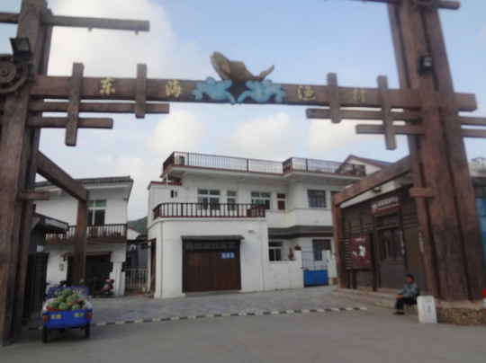 嵊泗洪福居农家乐主图