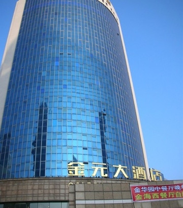 金元大酒店主图