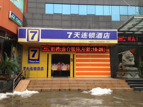 7天优品·南昌福州路店主图