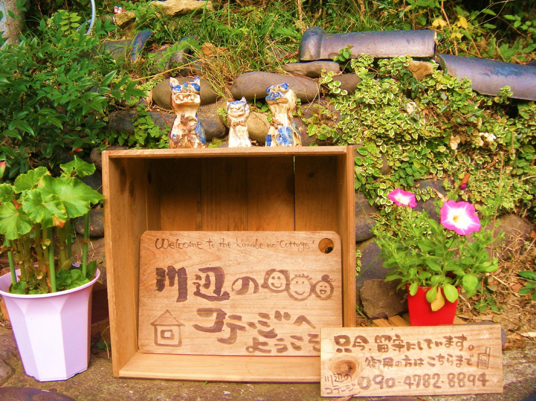 Kawabe no Cottage