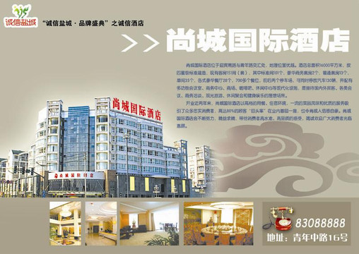 维也纳国际酒店(盐城宝龙广场迎宾路店)主图