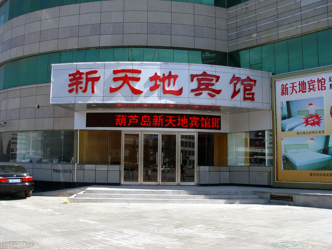 速8酒店葫芦岛火车站广场店主图