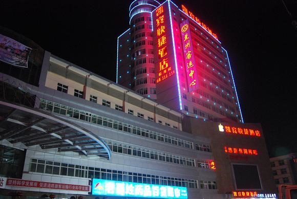 格林豪泰酒店(兰州火车站地铁站店)-官方