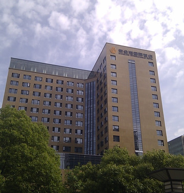 紫金港大酒店主图