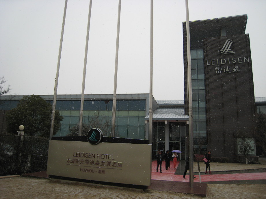 湖州太湖君澜温泉度假酒店-客卧