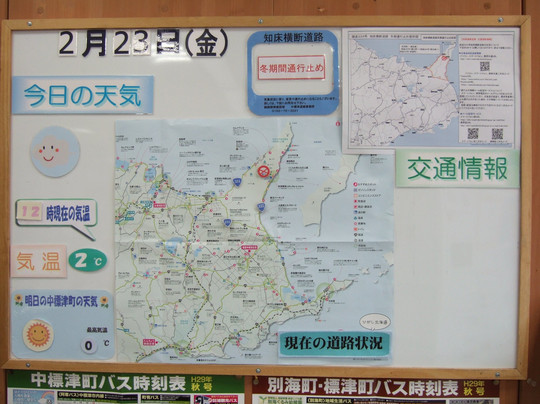 Nemuro Nakashibetsu Airport Tourist Information Center-中标津町必去景点