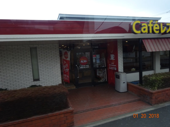 ガスト 江戸川台店