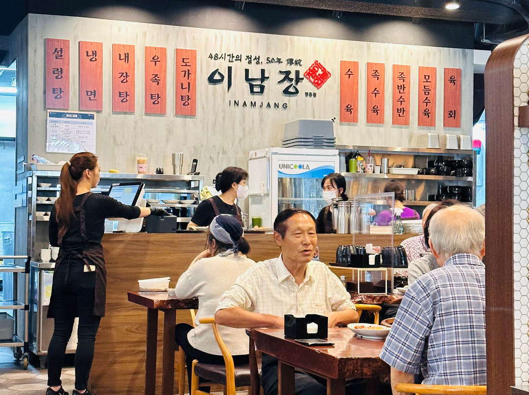 이남장 명동점