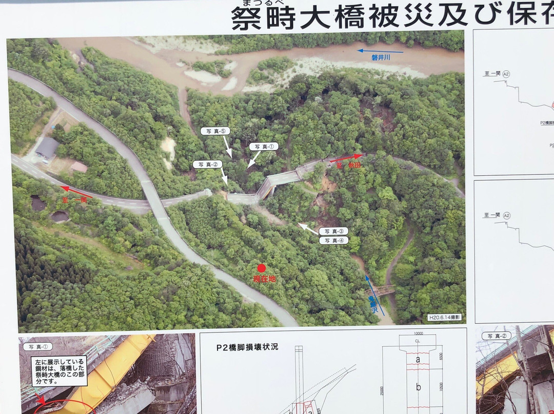 Former Matsurube Ohashi Bridge Remains-一关市必去景点