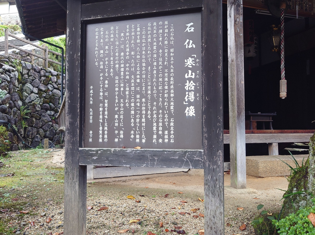 Emmei Jizo-南木曾町必去景点