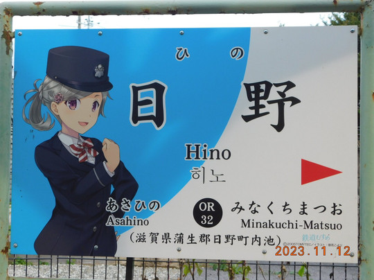 Tourist Information Center Nanairo-日野町必去景点