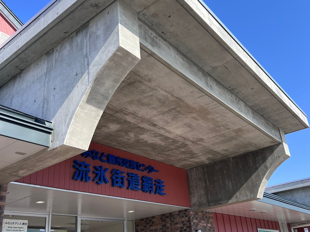 道之站 流冰街道網走-网走市必去景点
