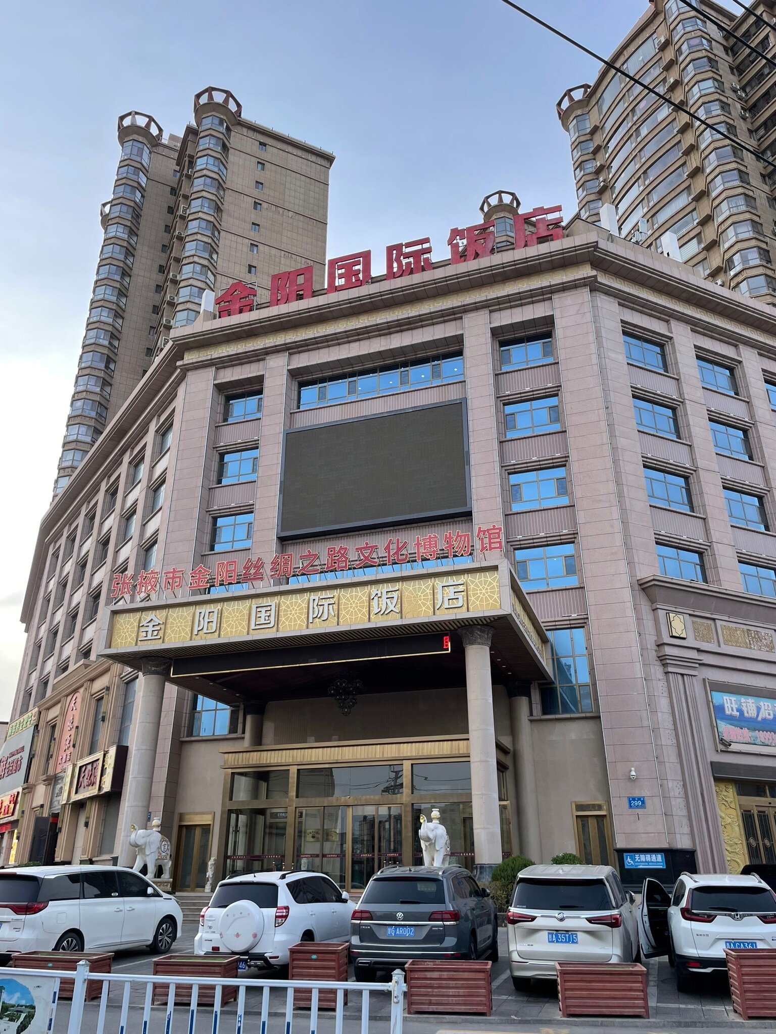 金阳国际饭店-官方
