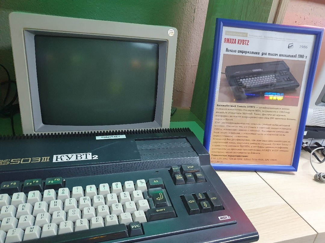 Cyber Museum-Murom必去景点