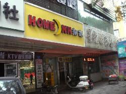 兰州如家中山路店