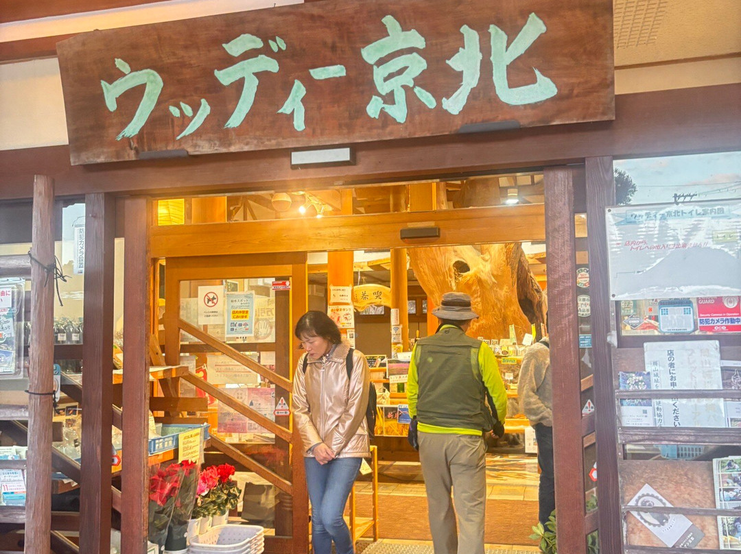 Michi-no-Eki Woody Keihoku-京都市必去景点