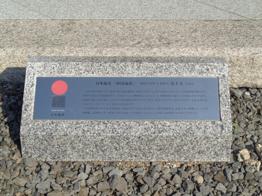 Shikoku Pilgrimage-四国必去景点