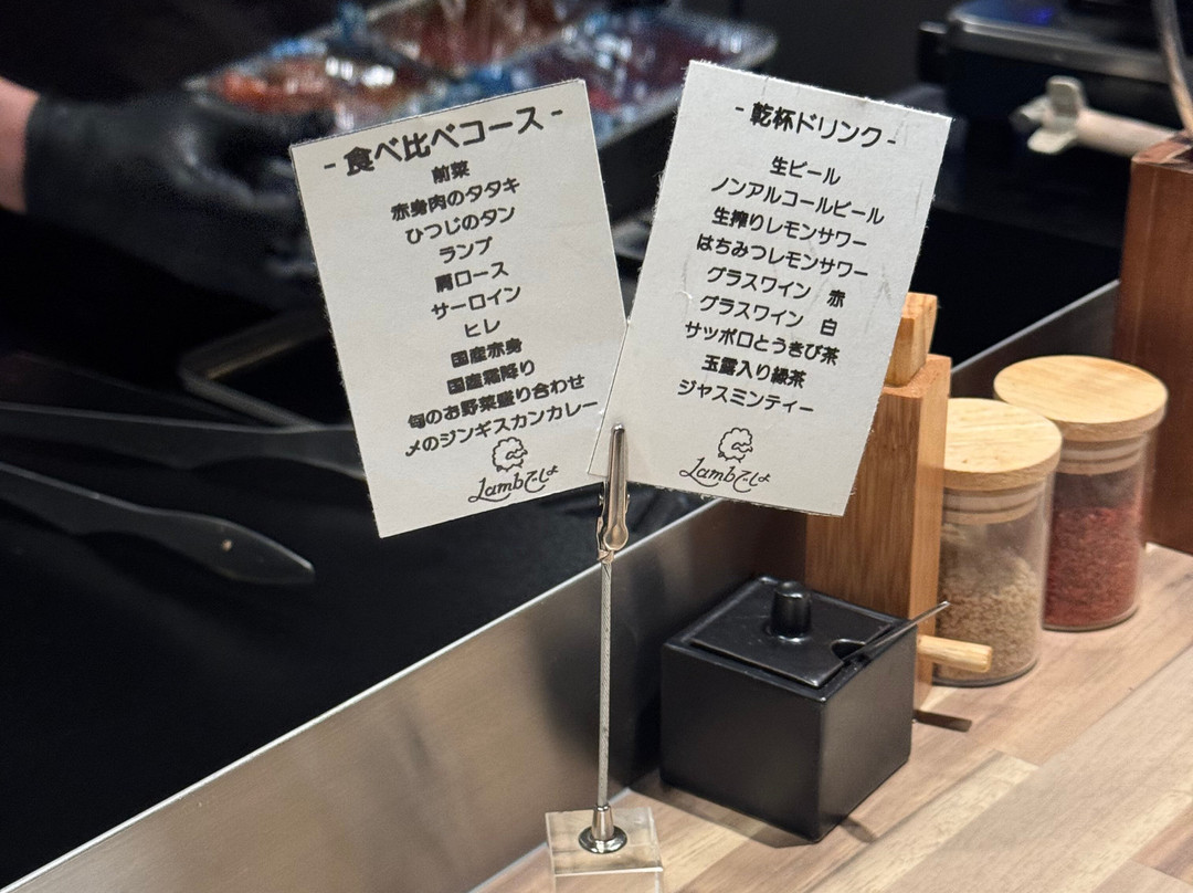 Lambでしょ 福岡けやき通り店