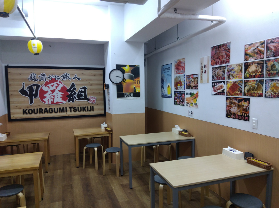 Koragumi - Tsukiji Main Crab & Seafood Restaurant