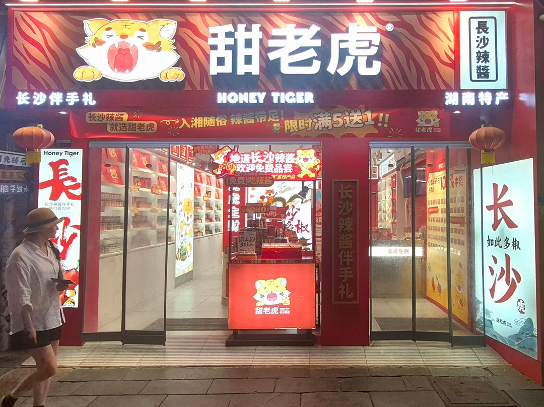 太平街-长沙市必去景点