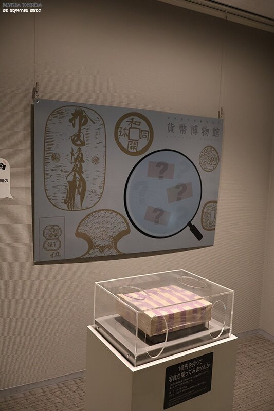 货币博物馆-中央区必去景点