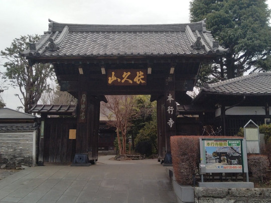 Hongyo-ji Temple-Nishinippori必去景点