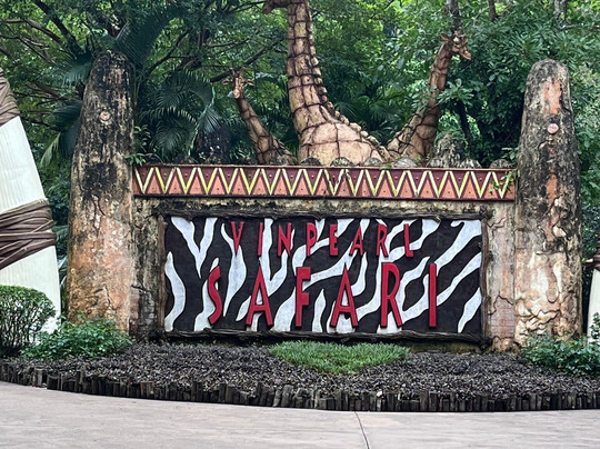 珍珠王国野生动物园-富国岛必去景点