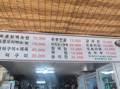 Joryeongsan rice cake