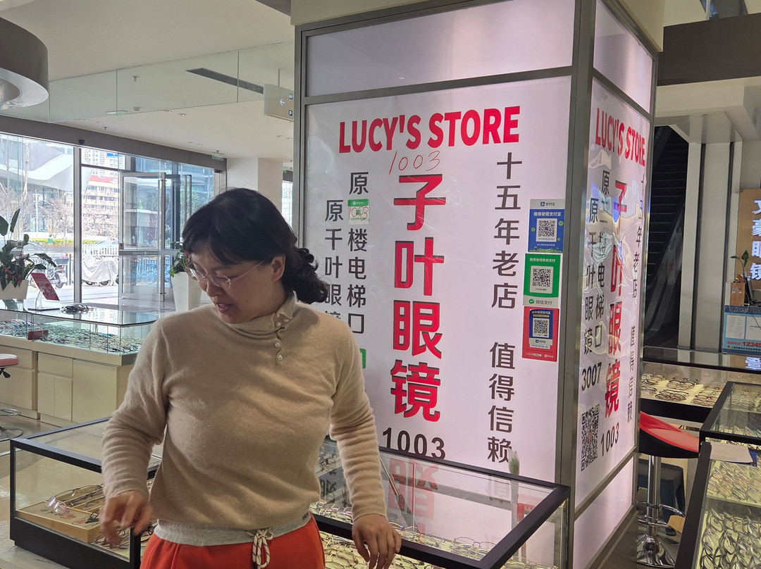 国际眼镜城-上海市必去景点