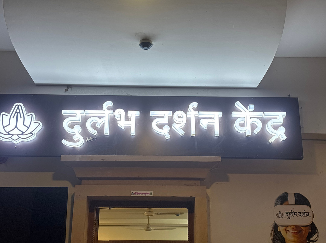 Durlabh Darshan Kendra At Nagpur