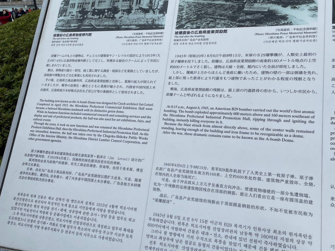 广岛和平纪念资料馆-广岛市必去景点