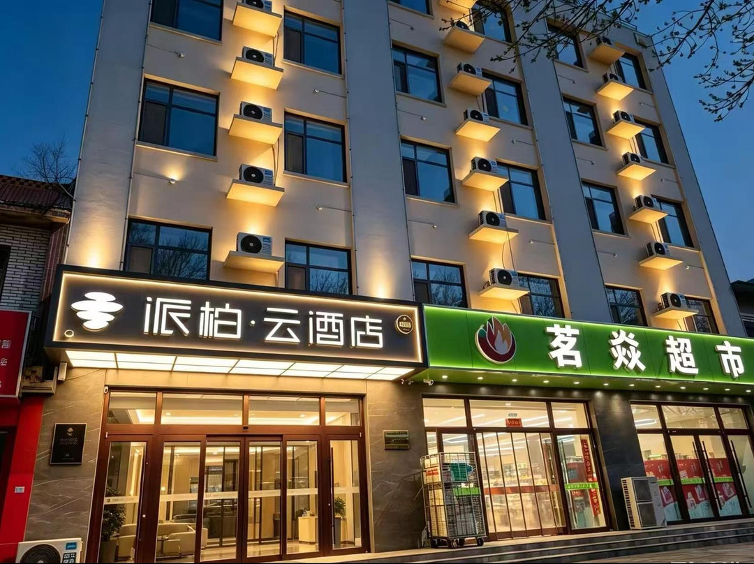 如家派柏·云酒店(枣强胜利南路店)