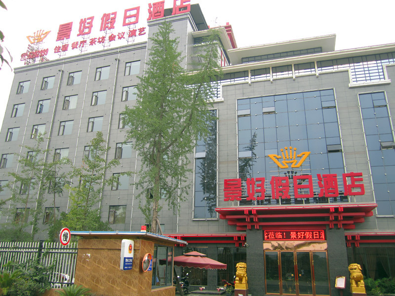 景好假日酒店主图