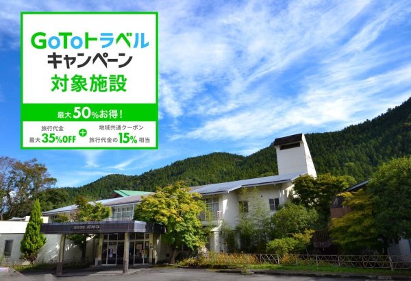 Kokuminsyukusya Ryokamiso-官方