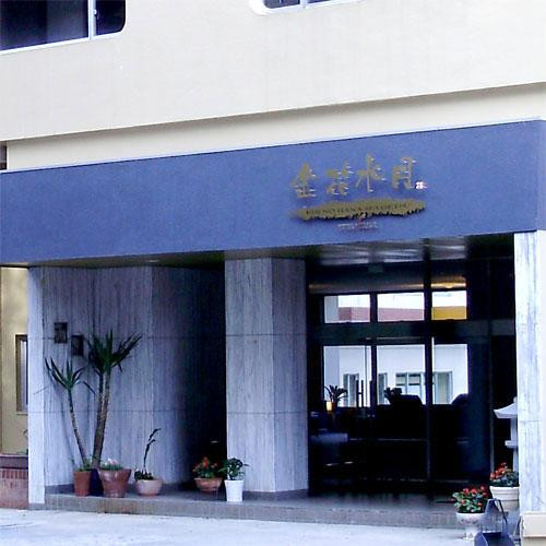 Kinnohana Suigetu