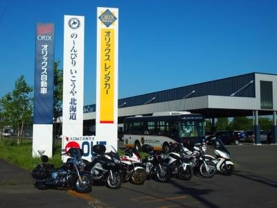 Rental819 Shinchitose Airport-千岁市必去景点